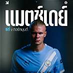 ดอร์ทมุนด์ พบ แมนซิตี้ ไทม์ไลน์